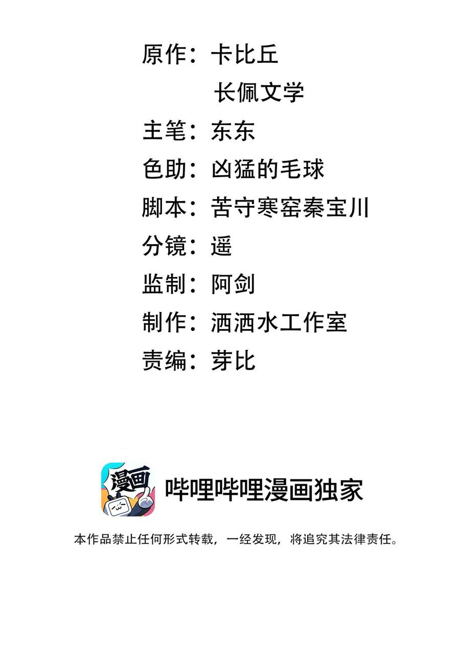 Khoảng Thời Gian May Mắn Chapter  13 - 3