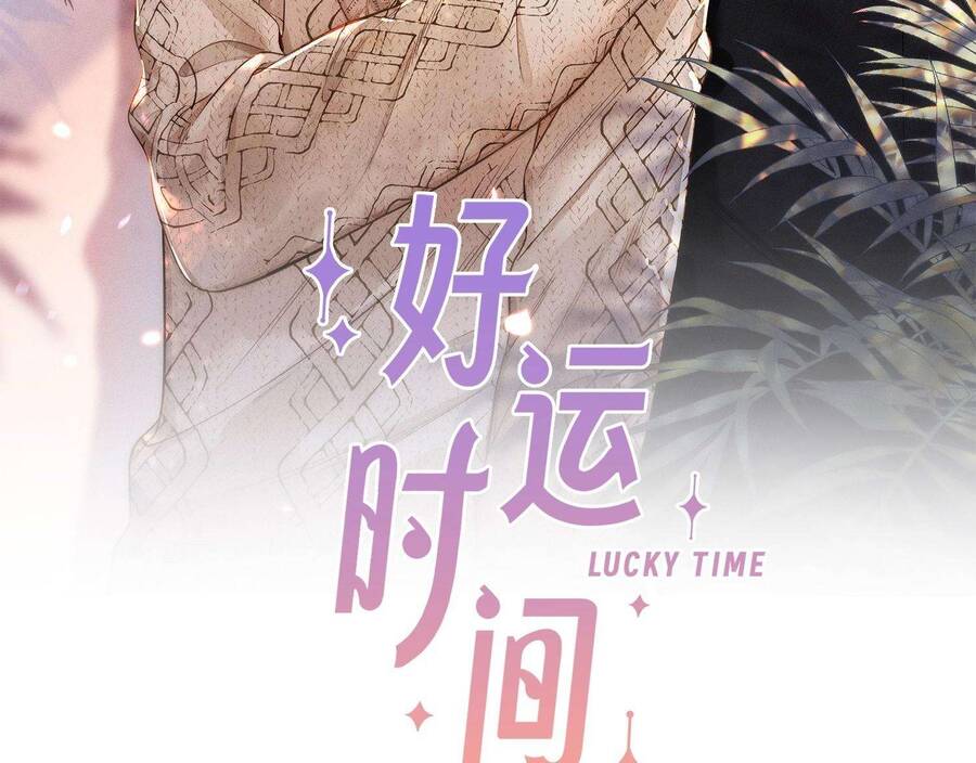 Khoảng Thời Gian May Mắn Chapter  16 - 3