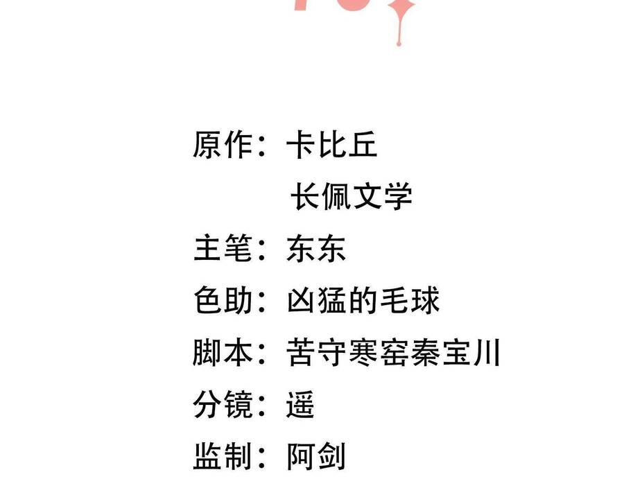 Khoảng Thời Gian May Mắn Chapter 16 - 4