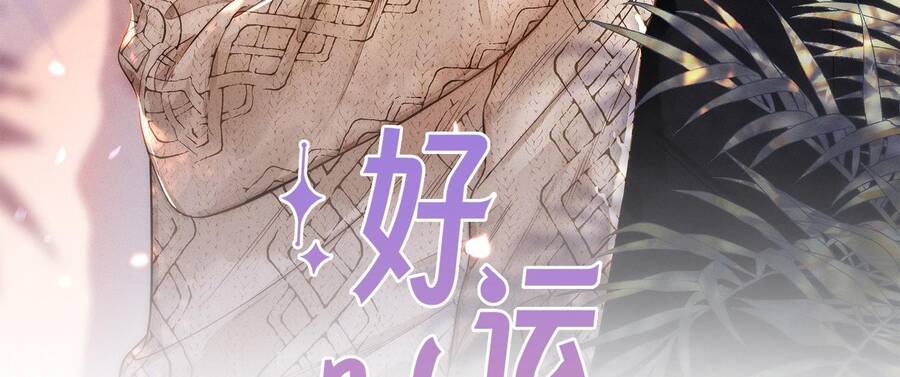 Khoảng Thời Gian May Mắn Chapter  3 - 4