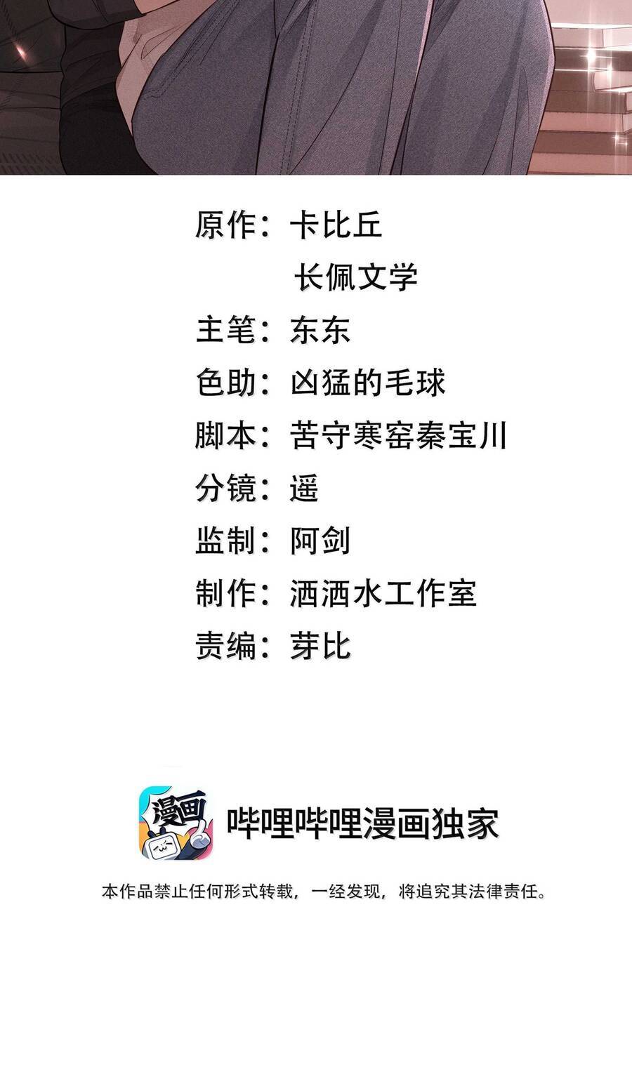 Khoảng Thời Gian May Mắn Chapter  43 - 3