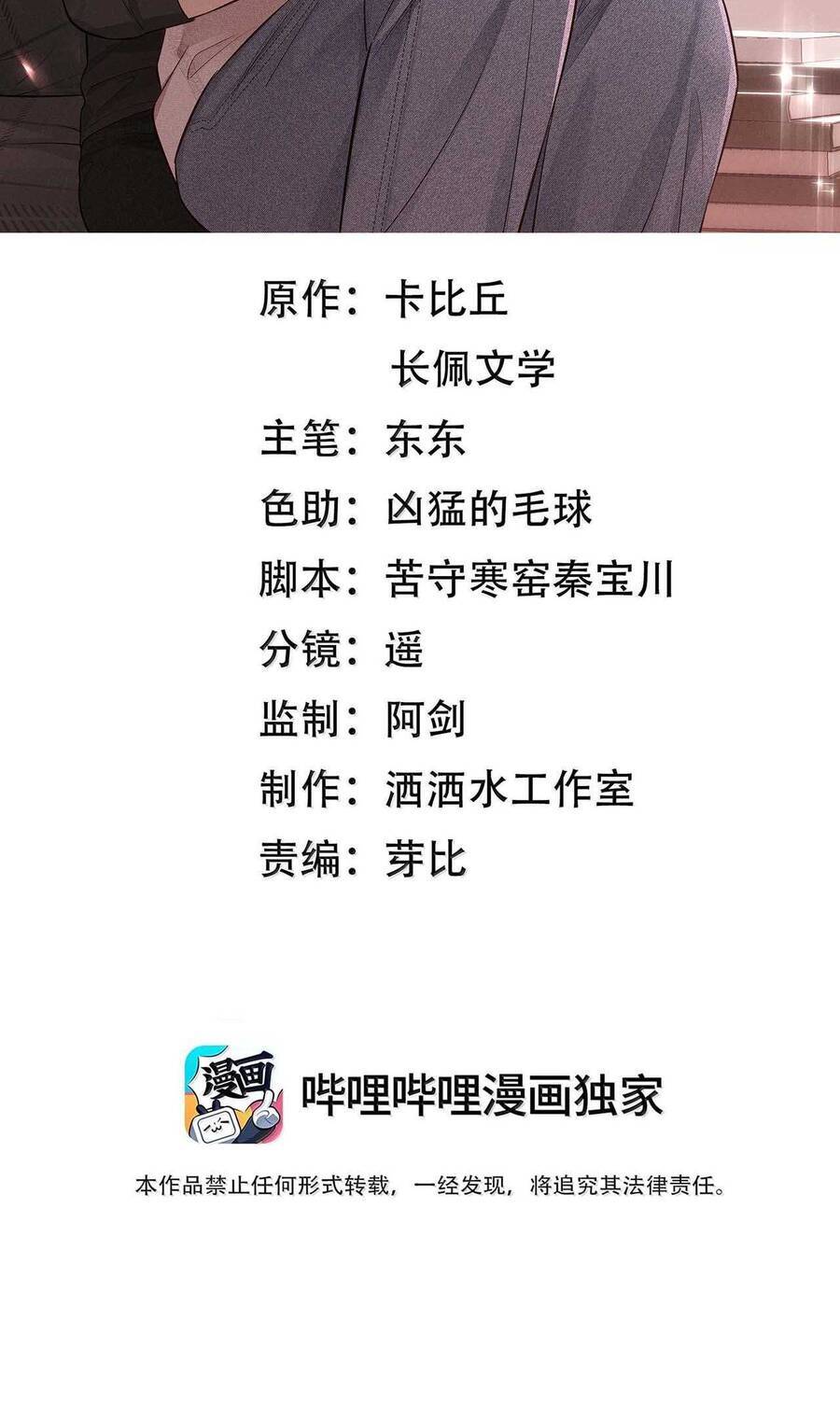 Khoảng Thời Gian May Mắn Chapter  44 - 3