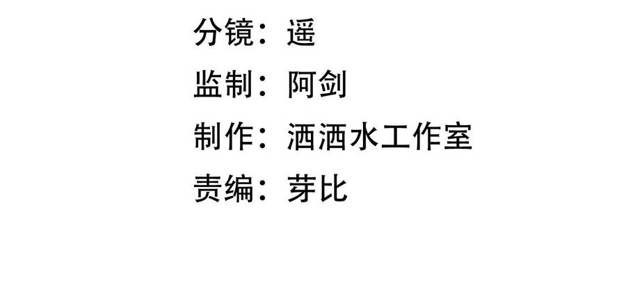 Khoảng Thời Gian May Mắn Chapter  6 - 6