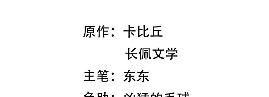 Khoảng Thời Gian May Mắn Chapter  8 - 6