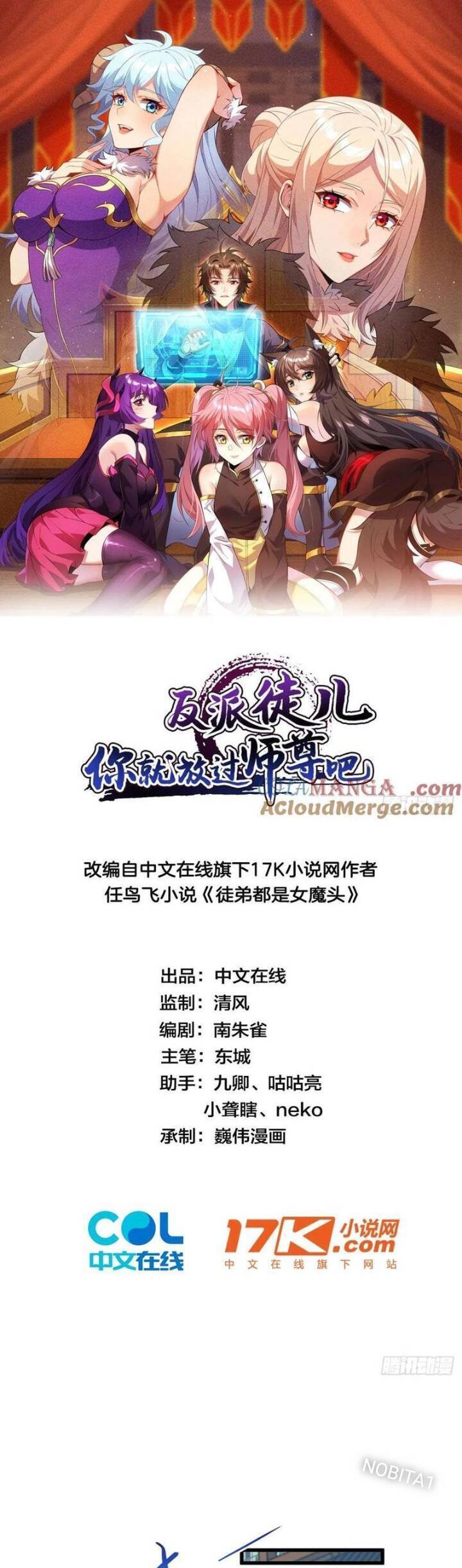 Đồ Nhi Phản Diện Ngươi Hãy Bỏ Qua Sư Tôn Đi Chapter  27 - 3