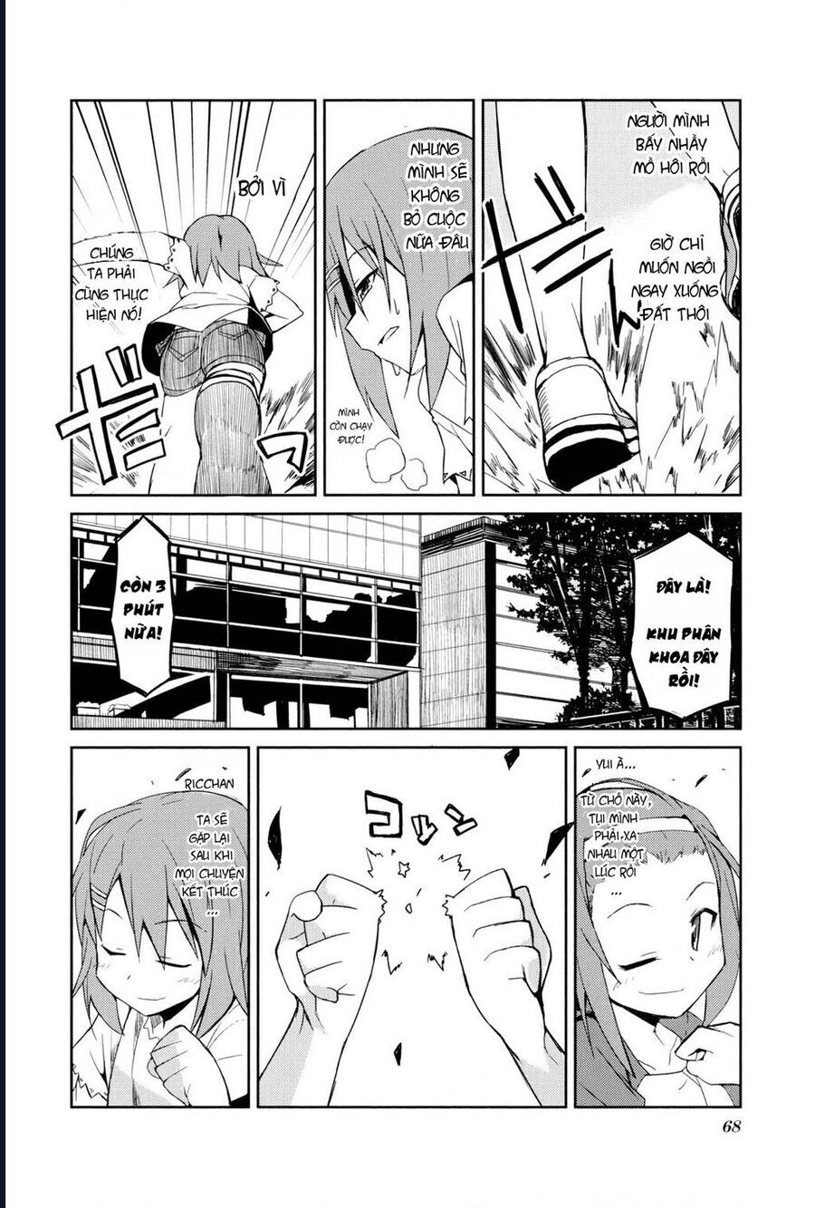 K-On! Story Anthology Comic Chapter 10 - 13