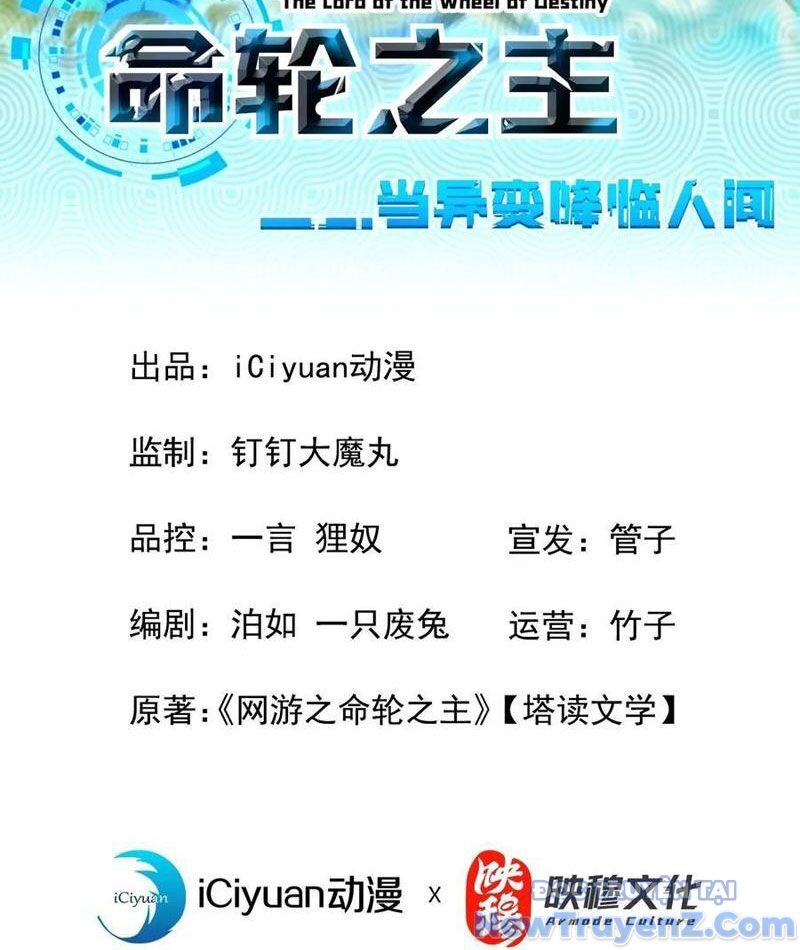 Mệnh Luân Chi Chủ! Khi Dị Biến Giáng Lâm Nhân Gian! Chapter 125 - 3