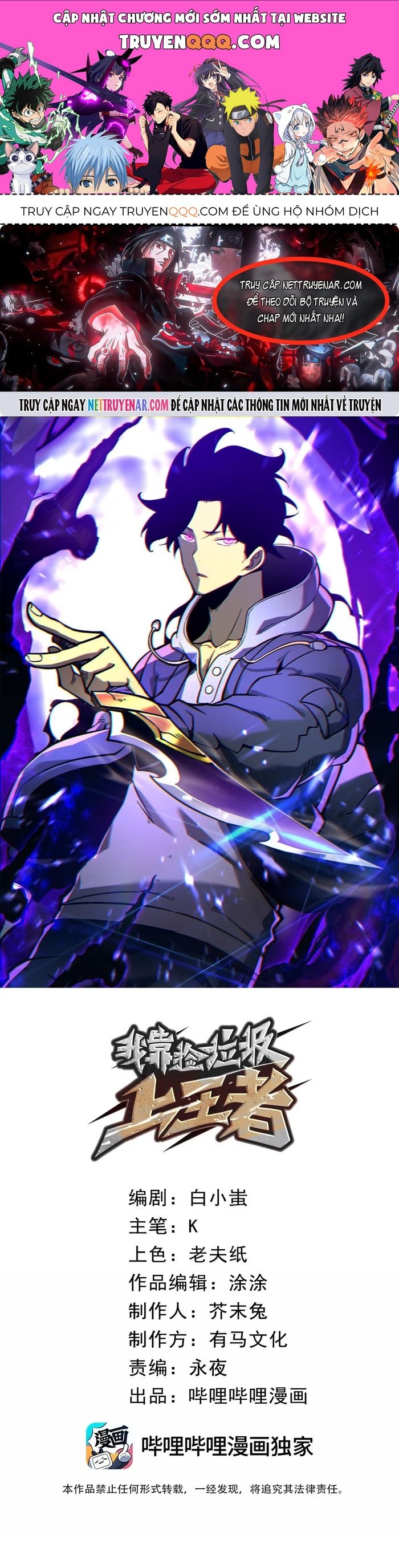 Ta Nhặt Rác Thượng Vương Giả Chapter 82 - 1