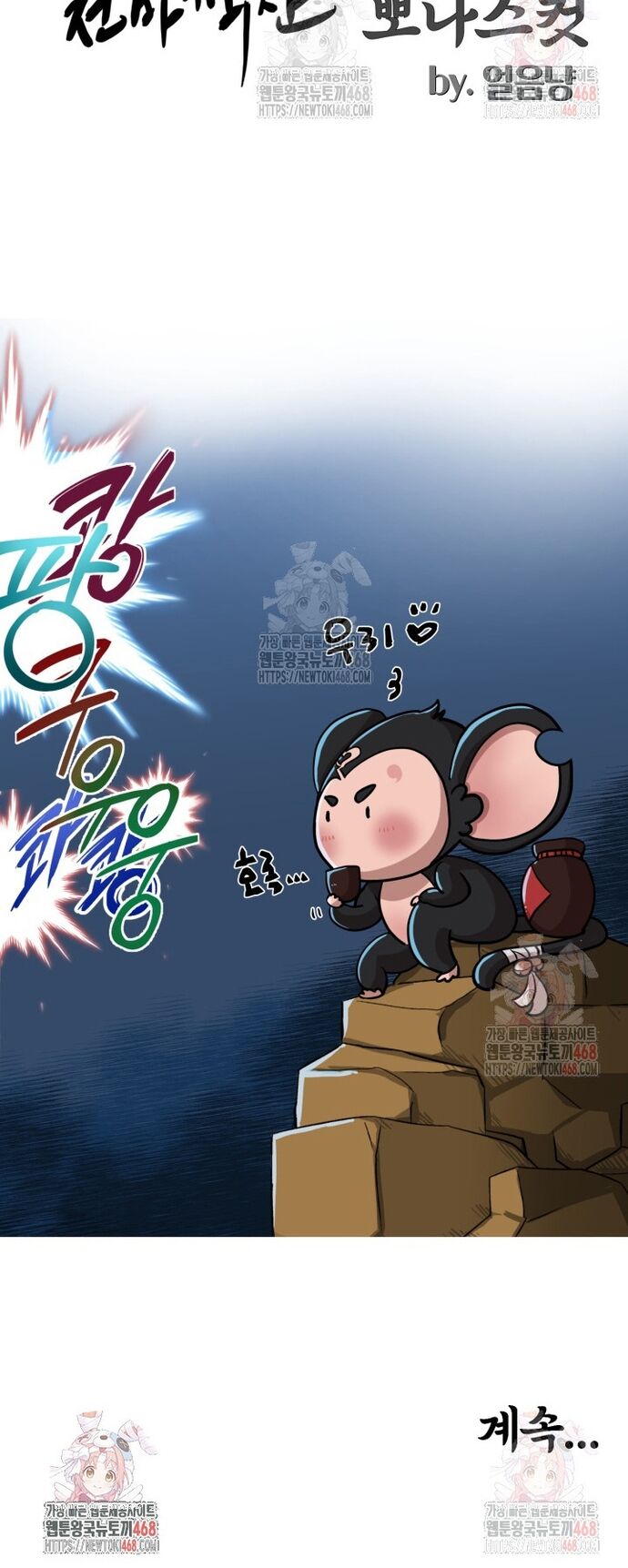 Nhà Nghỉ Thiên Ma Chapter 53 - 47