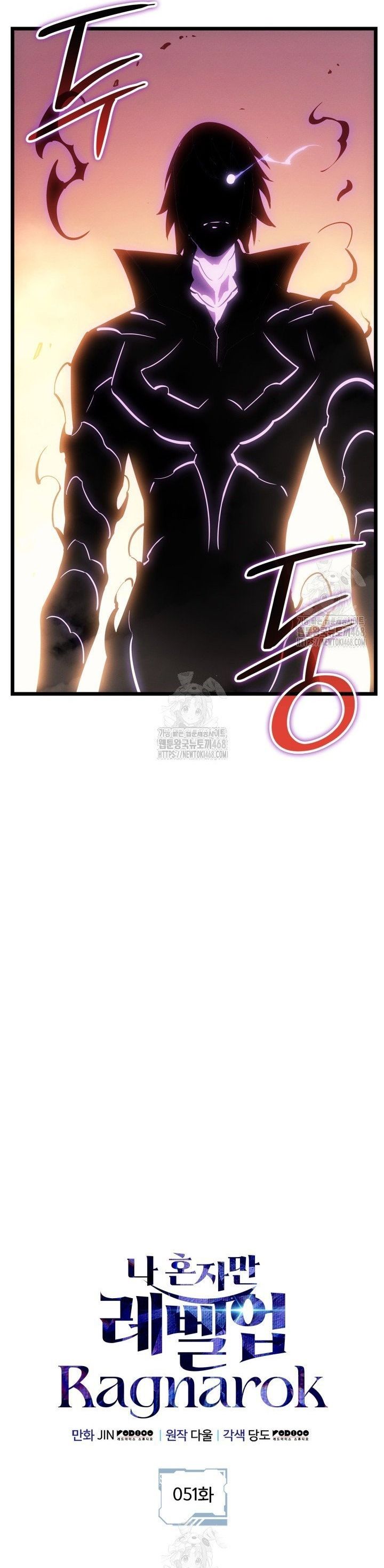 Solo Leveling : Ragnarok Chapter 51 - 7