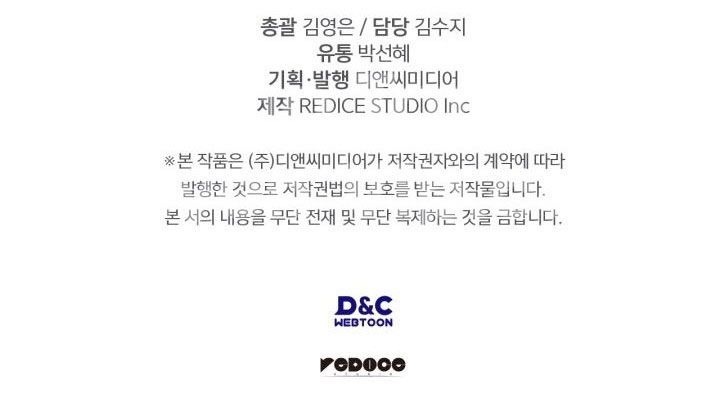 Solo Leveling : Ragnarok Chapter 58 - 151