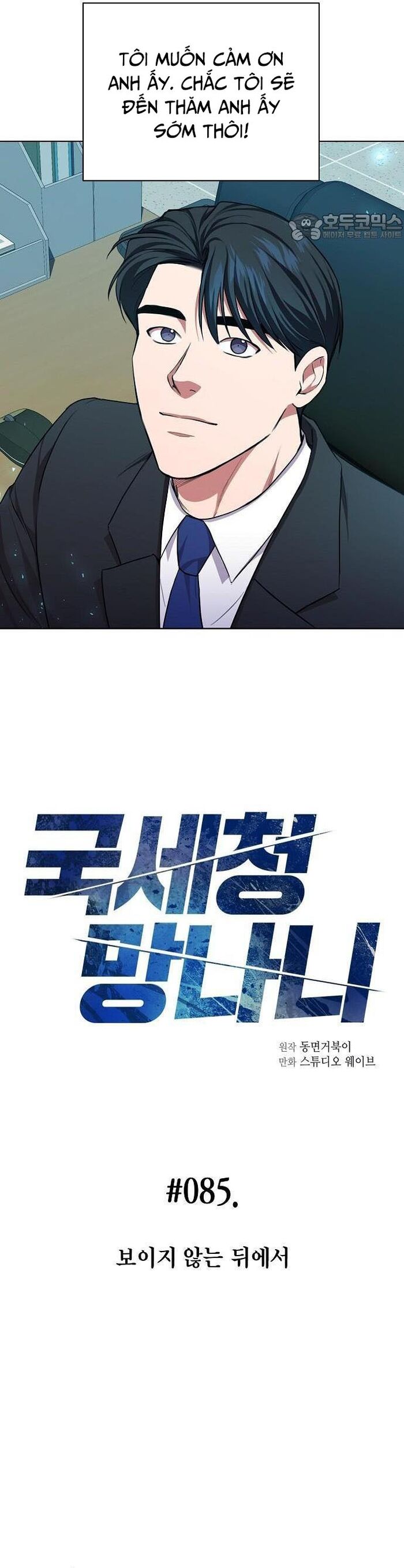 Thuế Trừng Giả Chapter 85 - 7