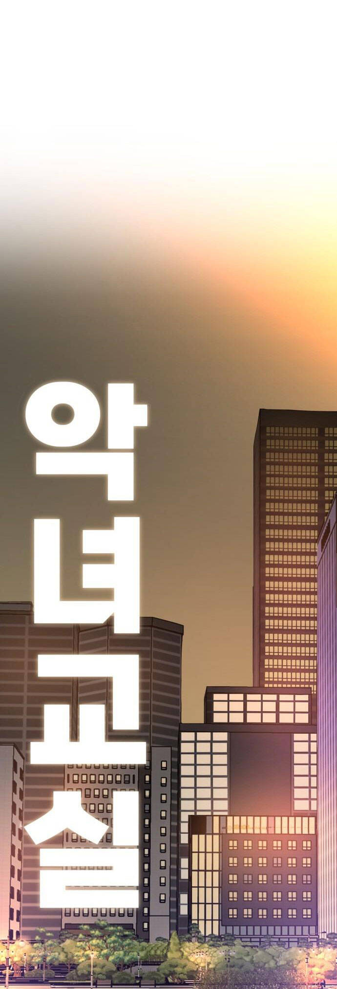 Lớp Học Phản Diện Chapter 97 - 45