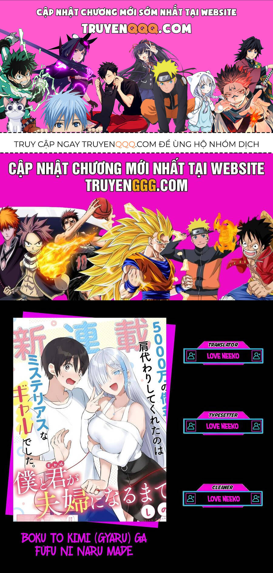 Boku To Gal Ga Fufu Ni Narumade Chapter 18 - 1