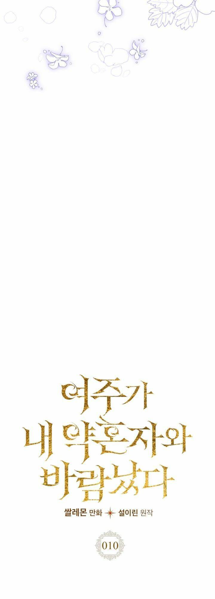 Nữ Chính Ngoại Tình Với Vị Hôn Phu Của Tôi Chapter  10 - 19