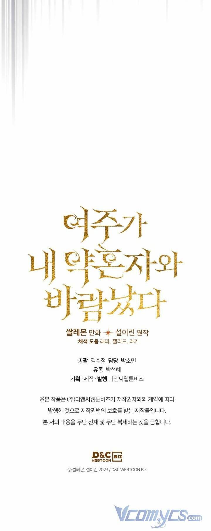 Nữ Chính Ngoại Tình Với Vị Hôn Phu Của Tôi Chapter 13 - 59