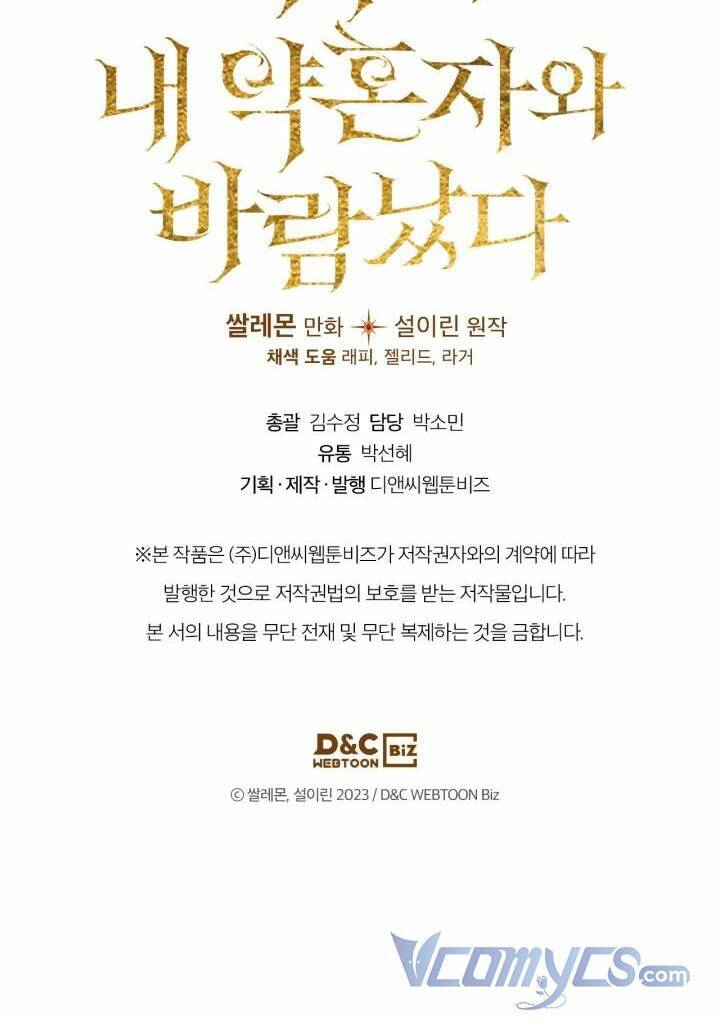 Nữ Chính Ngoại Tình Với Vị Hôn Phu Của Tôi Chapter  14 - 60