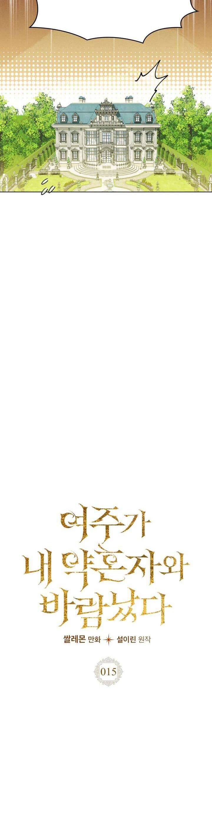 Nữ Chính Ngoại Tình Với Vị Hôn Phu Của Tôi Chapter  15 - 11