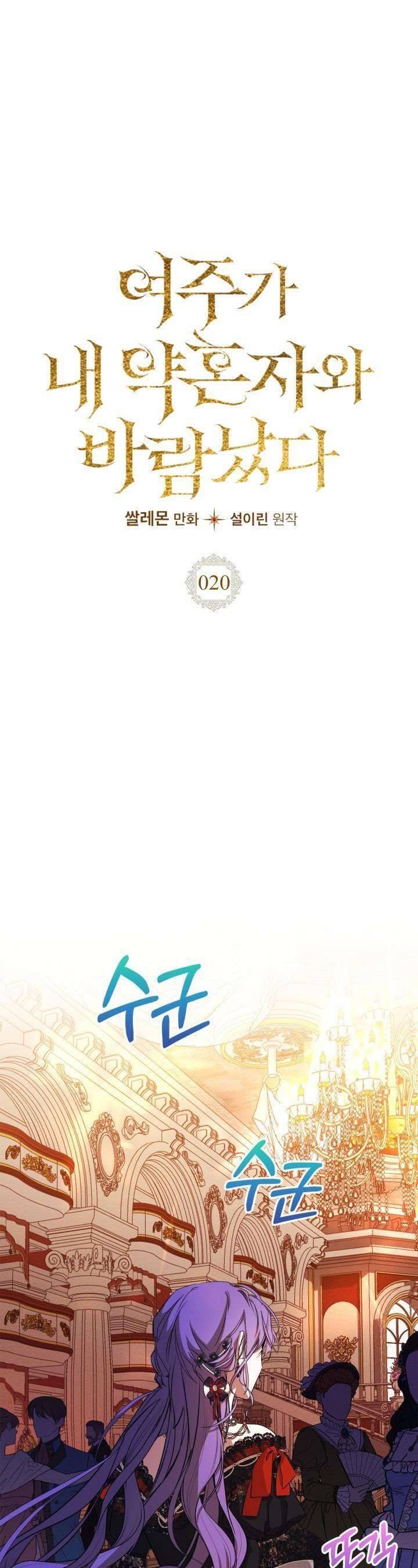 Nữ Chính Ngoại Tình Với Vị Hôn Phu Của Tôi Chapter  20 - 4