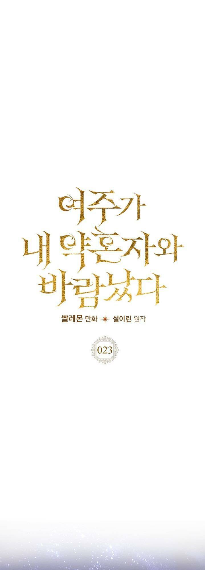 Nữ Chính Ngoại Tình Với Vị Hôn Phu Của Tôi Chapter  23 - 2