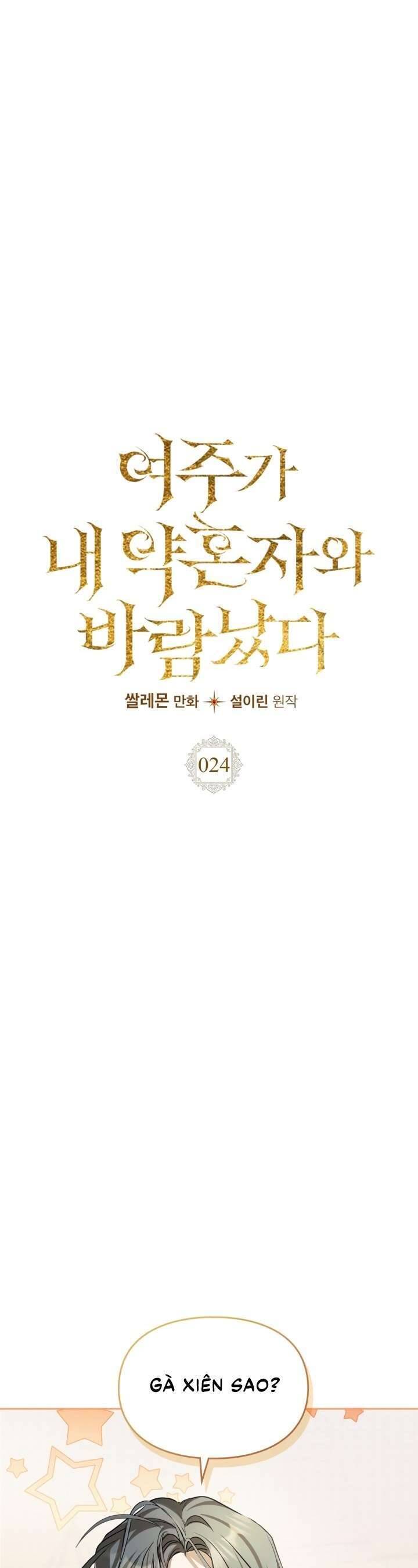 Nữ Chính Ngoại Tình Với Vị Hôn Phu Của Tôi Chapter  24 - 3