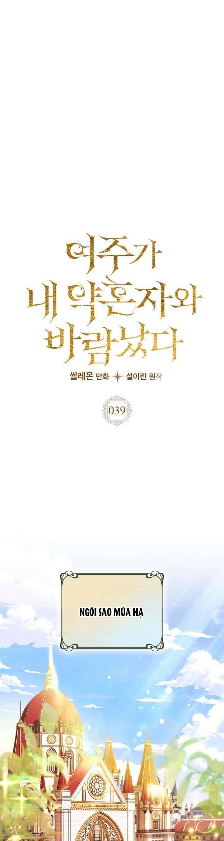 Nữ Chính Ngoại Tình Với Vị Hôn Phu Của Tôi Chapter  39 - 3