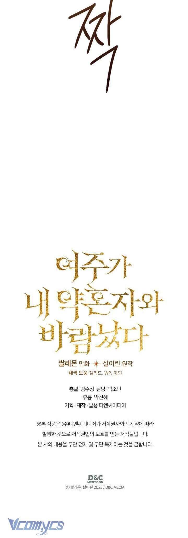 Nữ Chính Ngoại Tình Với Vị Hôn Phu Của Tôi Chapter  39 - 44