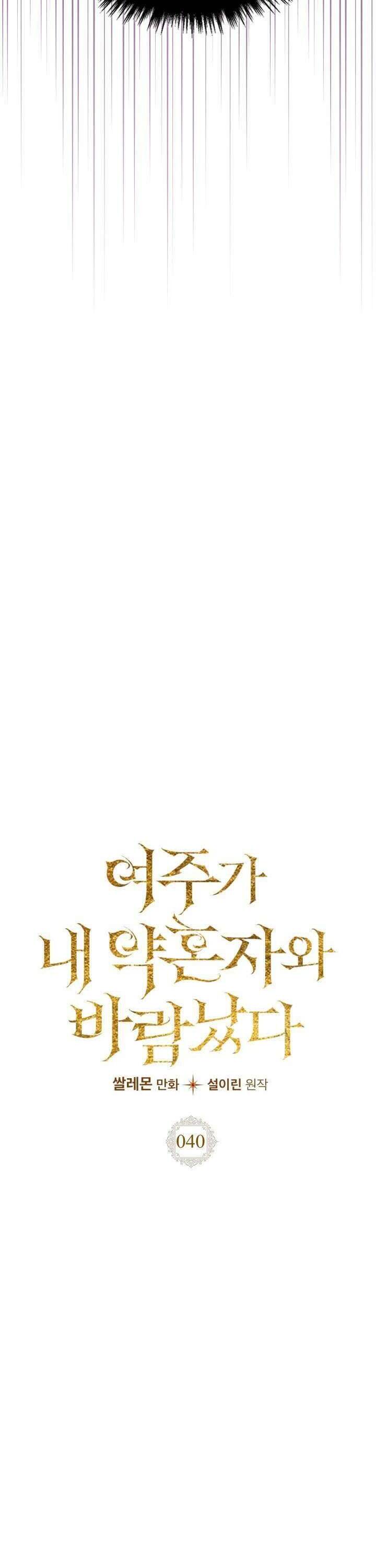 Nữ Chính Ngoại Tình Với Vị Hôn Phu Của Tôi Chapter  41 - 10