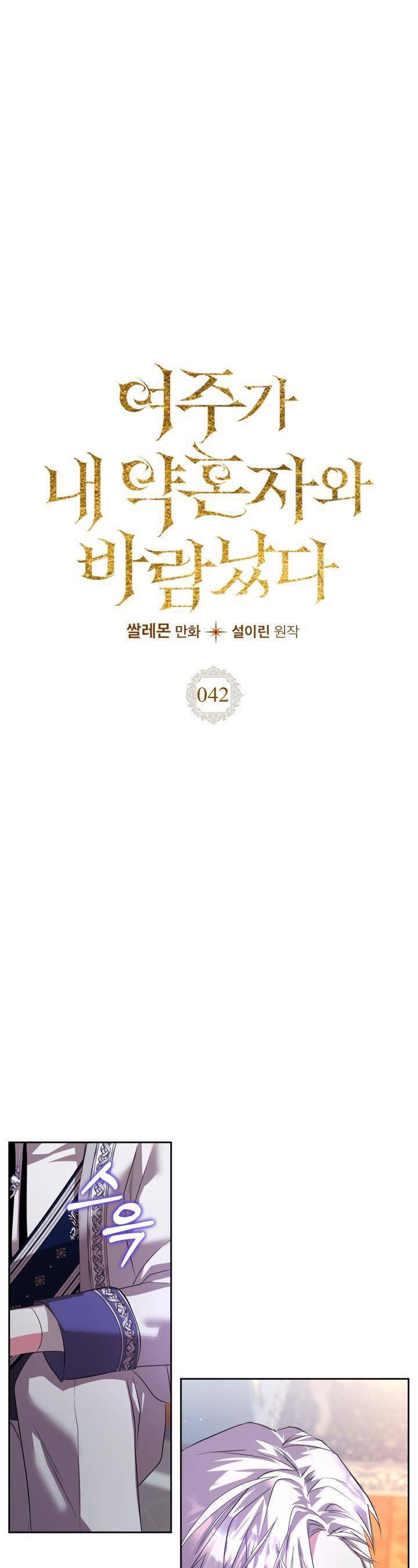 Nữ Chính Ngoại Tình Với Vị Hôn Phu Của Tôi Chapter  42 - 2