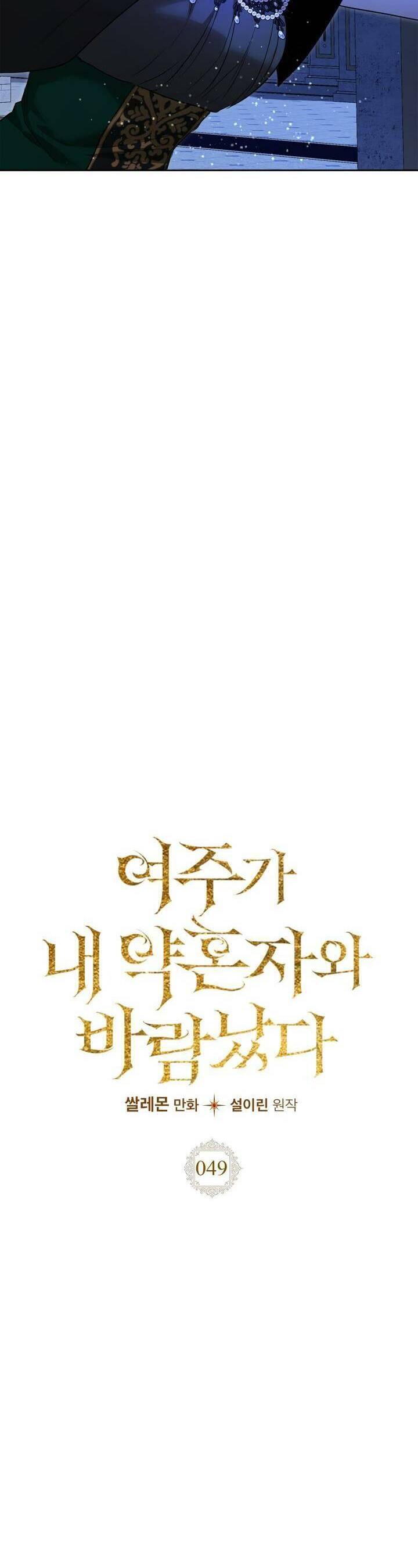 Nữ Chính Ngoại Tình Với Vị Hôn Phu Của Tôi Chapter  49 - 21