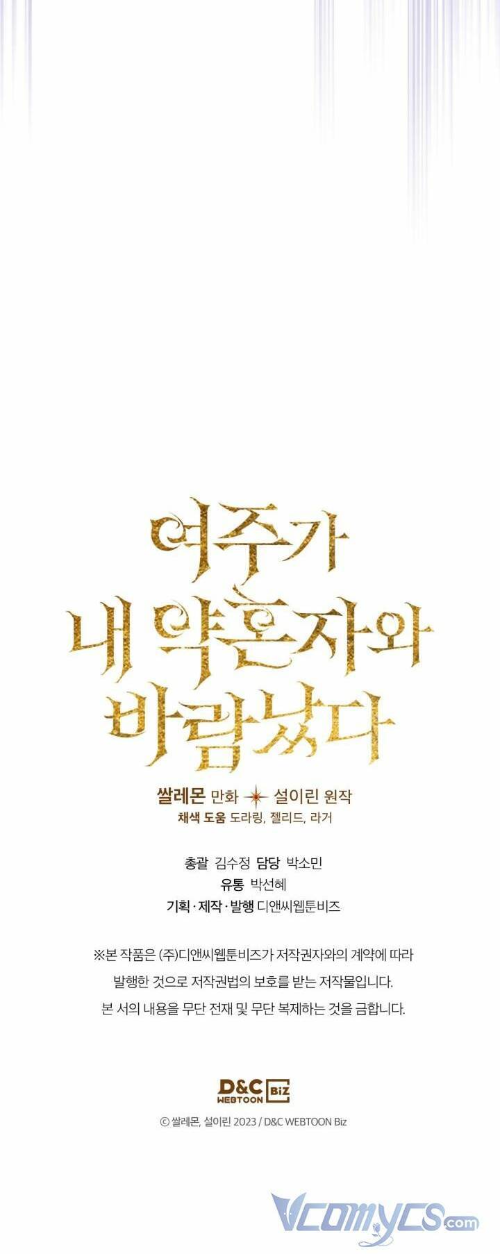 Nữ Chính Ngoại Tình Với Vị Hôn Phu Của Tôi Chapter  6 - 53