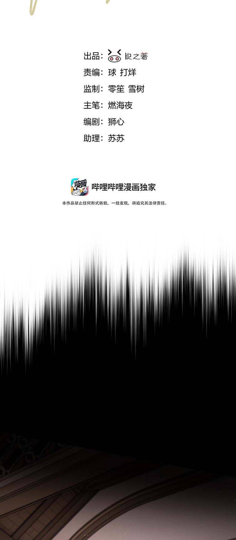 Tiền Nhiệm Vi Vương Chapter 19 - 4