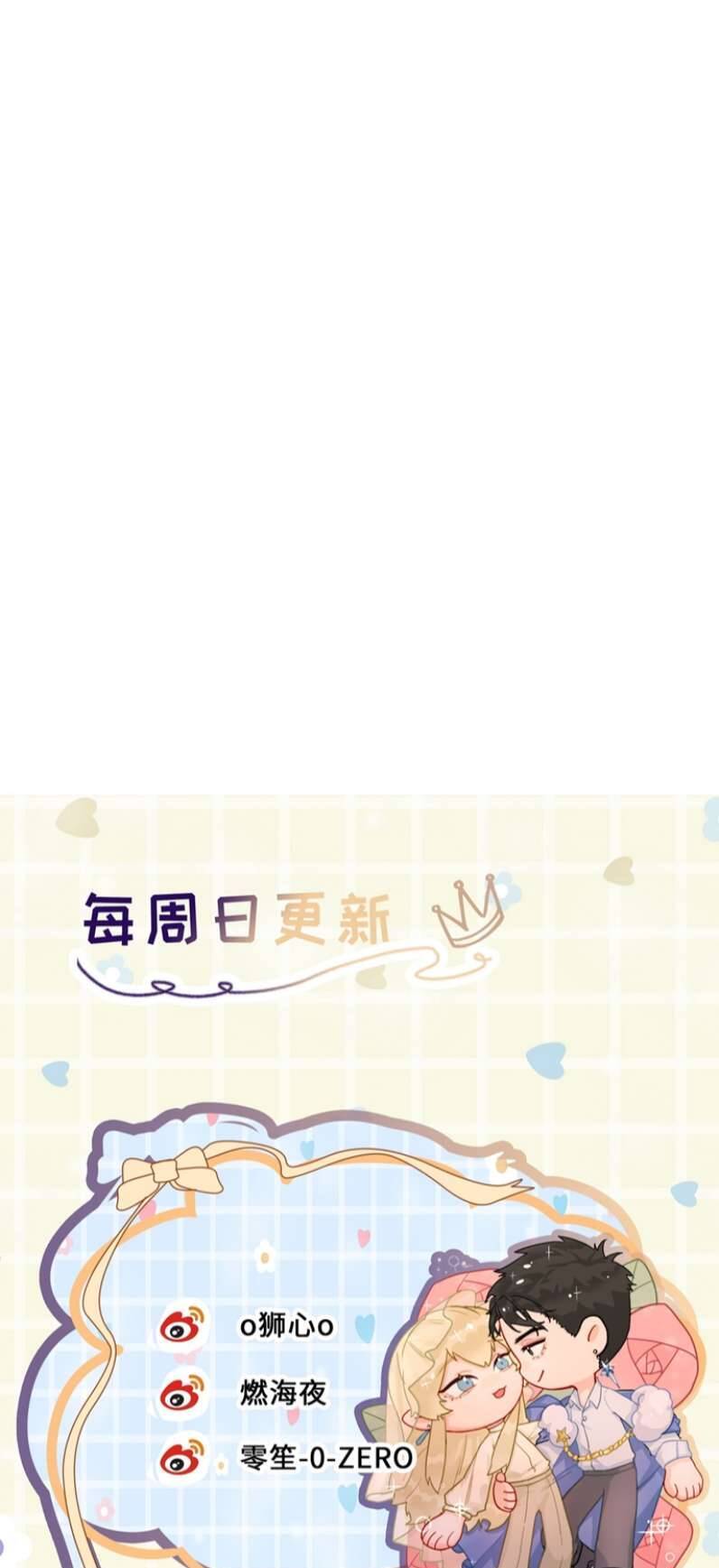 Tiền Nhiệm Vi Vương Chapter 24 - 32