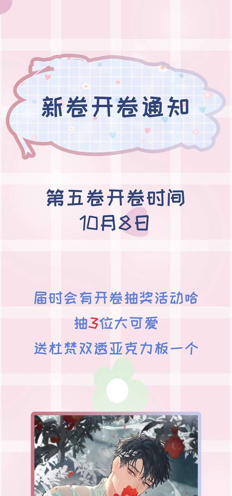 Tiền Nhiệm Vi Vương Chapter 45 - 41