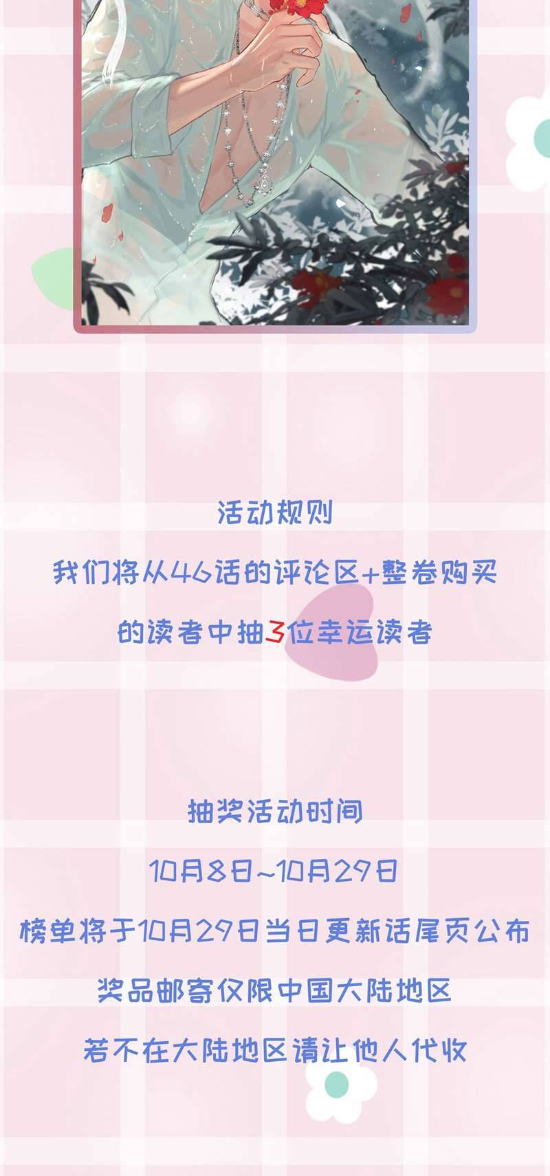 Tiền Nhiệm Vi Vương Chapter 45 - 42