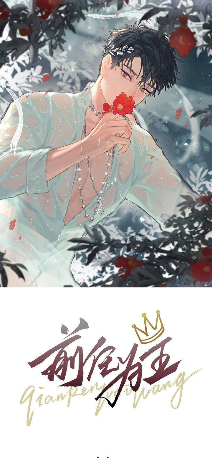 Tiền Nhiệm Vi Vương Chapter 49 - 3