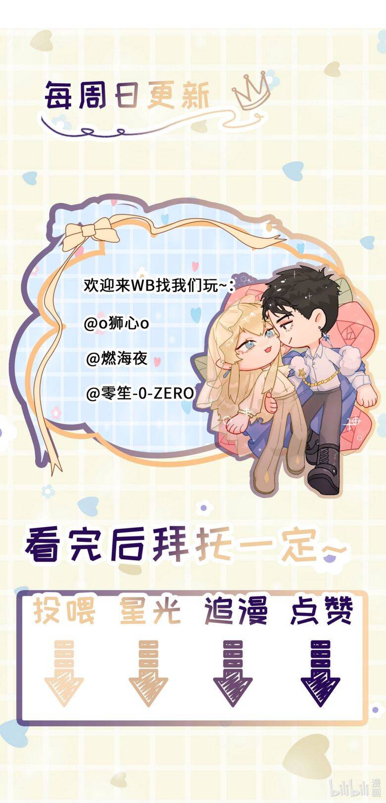 Tiền Nhiệm Vi Vương Chapter 51 - 28