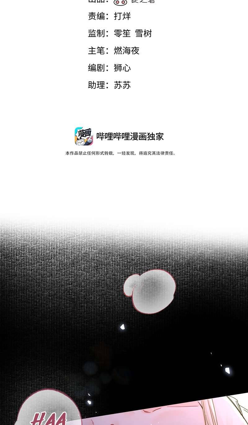 Tiền Nhiệm Vi Vương Chapter 52 - 4