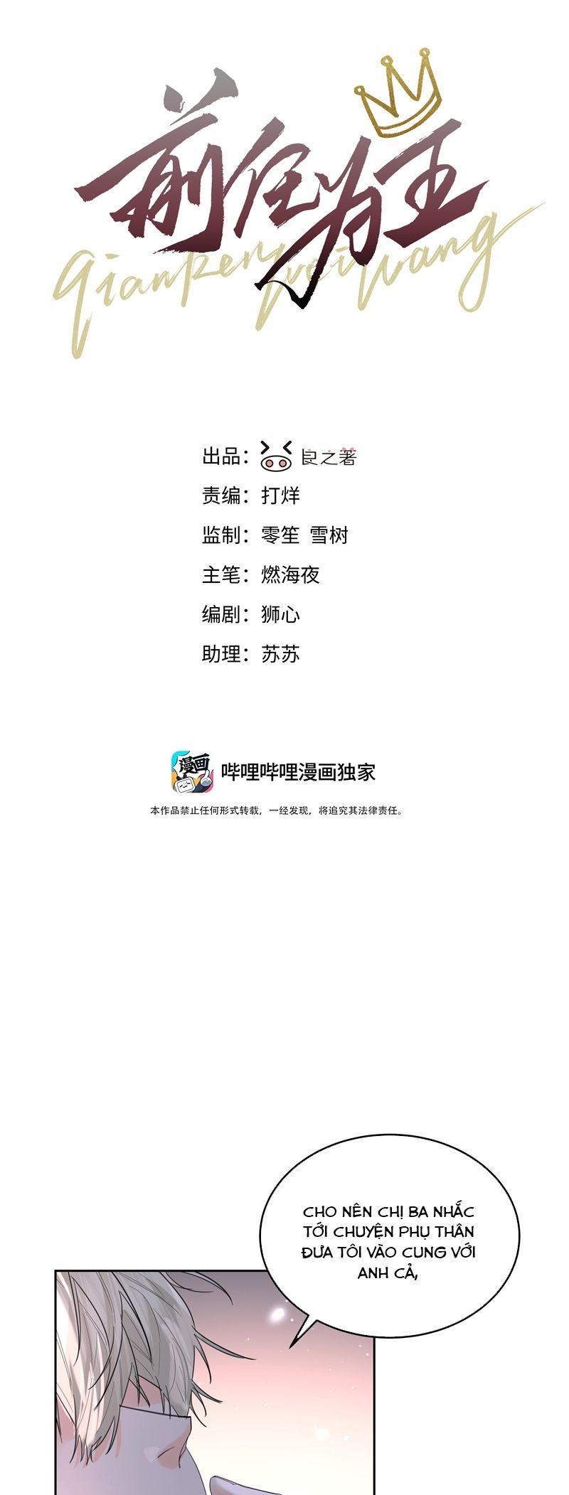 Tiền Nhiệm Vi Vương Chapter 74 - 3