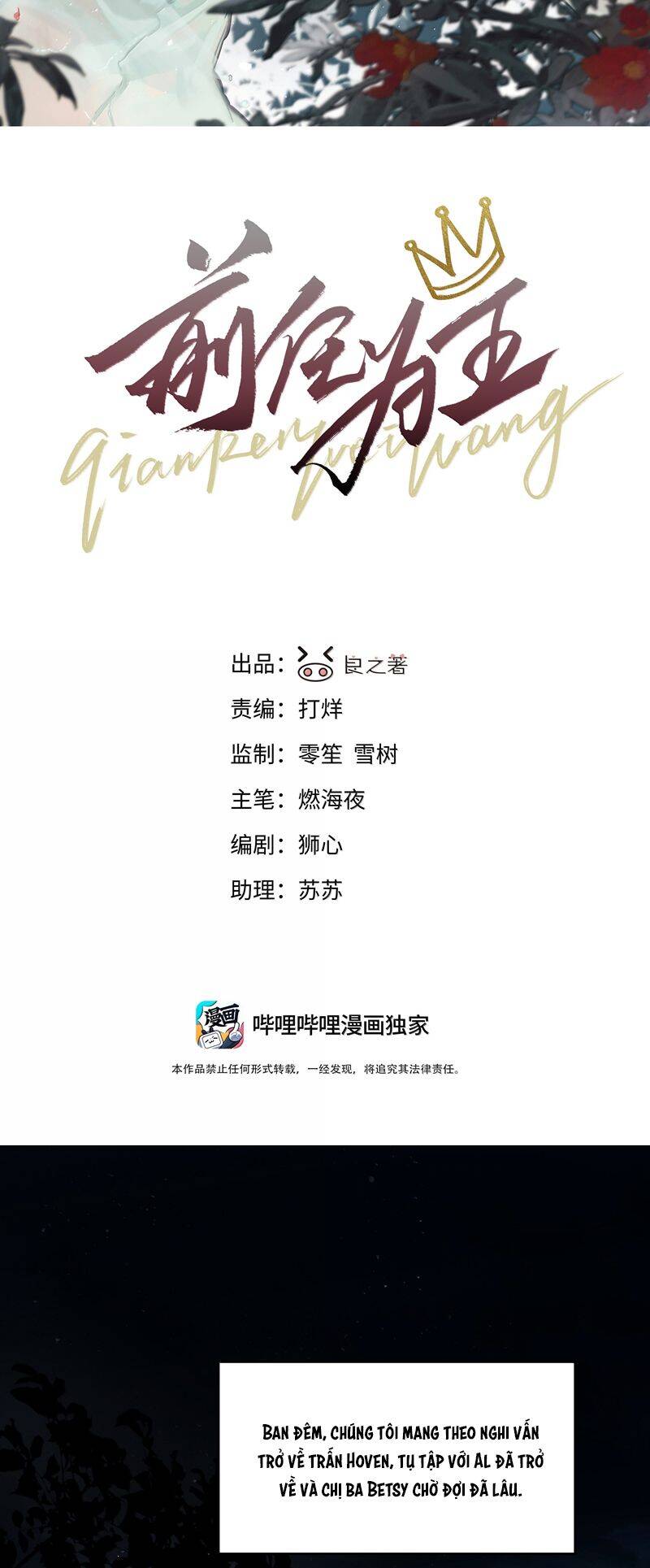 Tiền Nhiệm Vi Vương Chapter 83 - 3