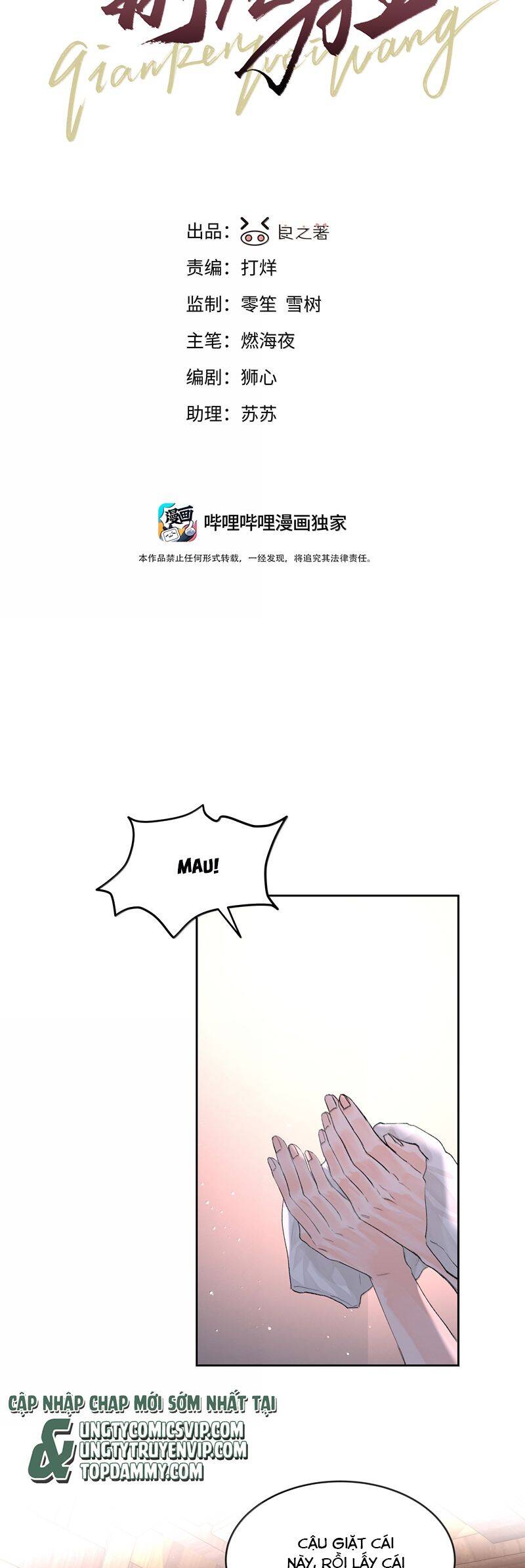 Tiền Nhiệm Vi Vương Chapter 85 - 3