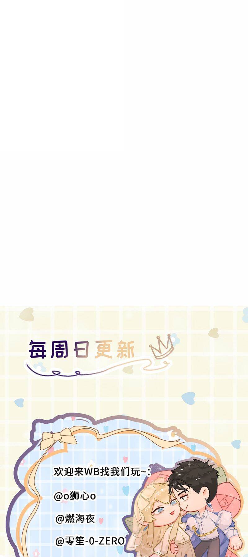 Tiền Nhiệm Vi Vương Chapter 87 - 28