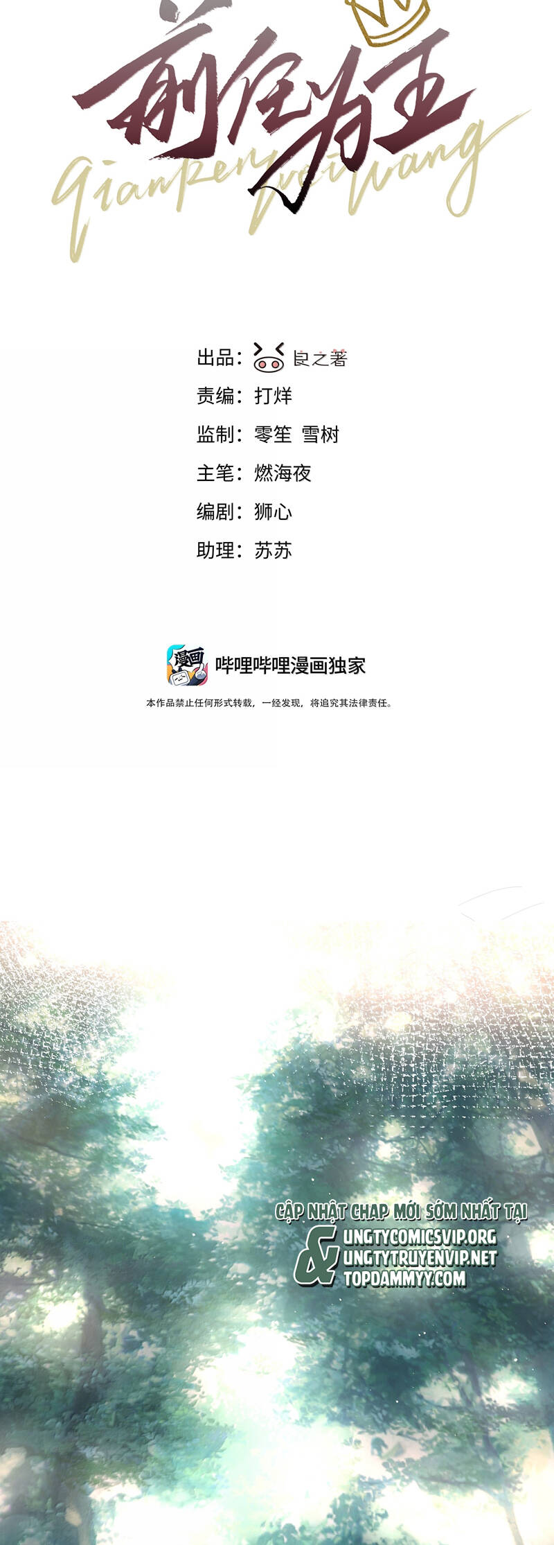 Tiền Nhiệm Vi Vương Chapter 88 - 3