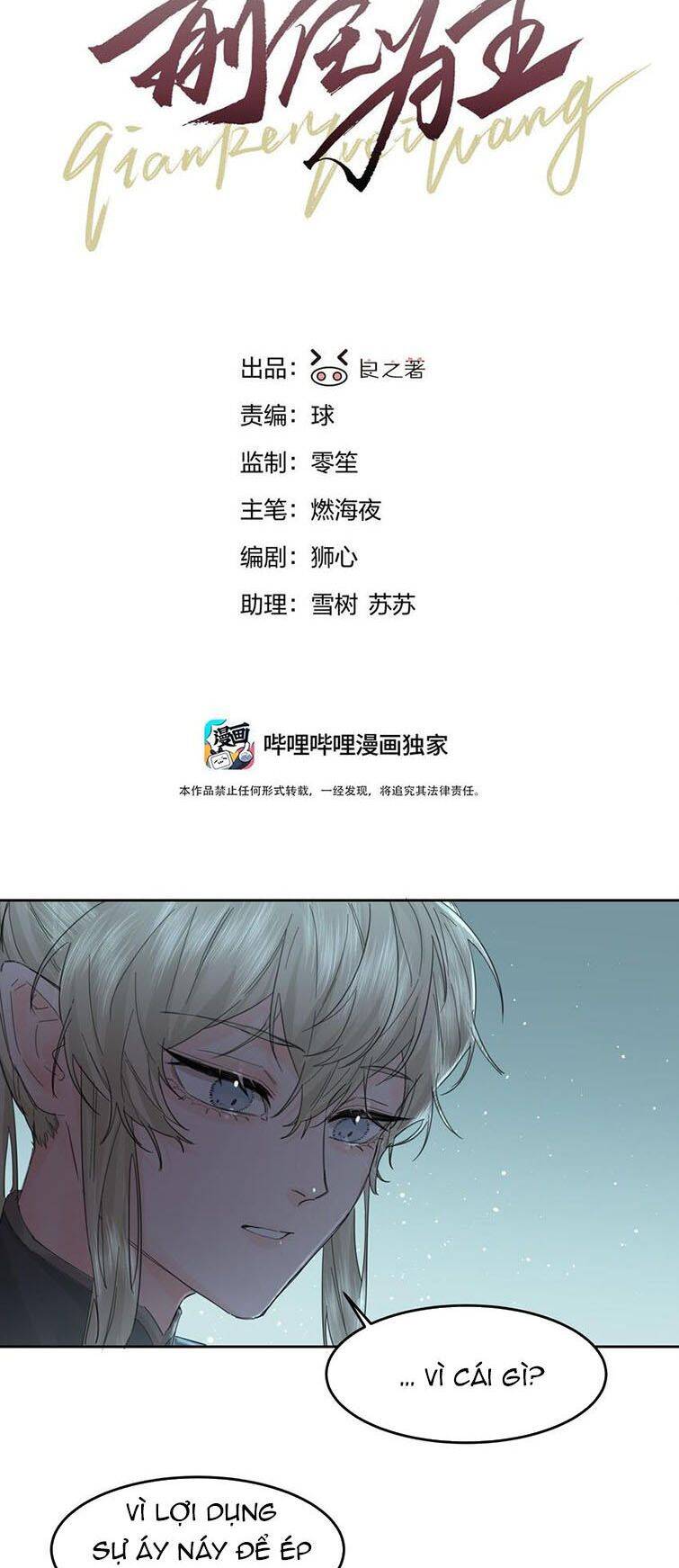 Tiền Nhiệm Vi Vương Chapter 9 - 4