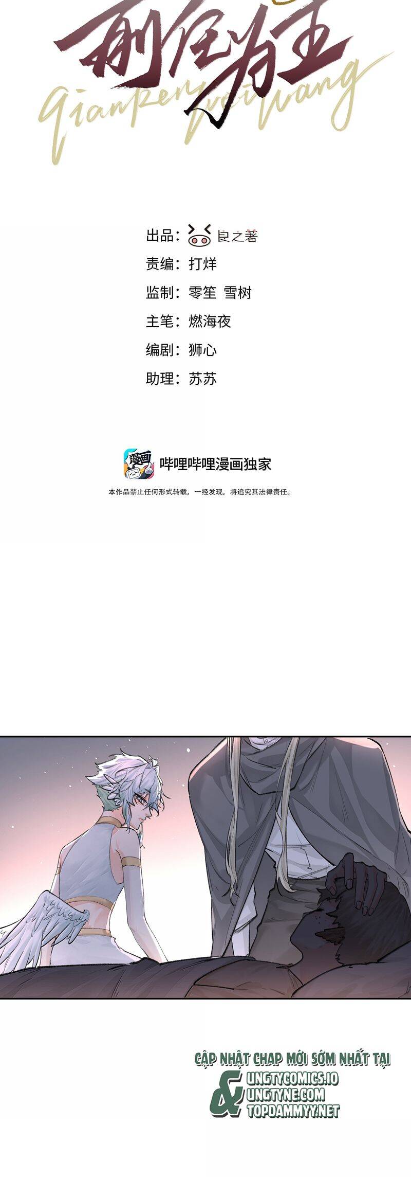 Tiền Nhiệm Vi Vương Chapter 93 - 3