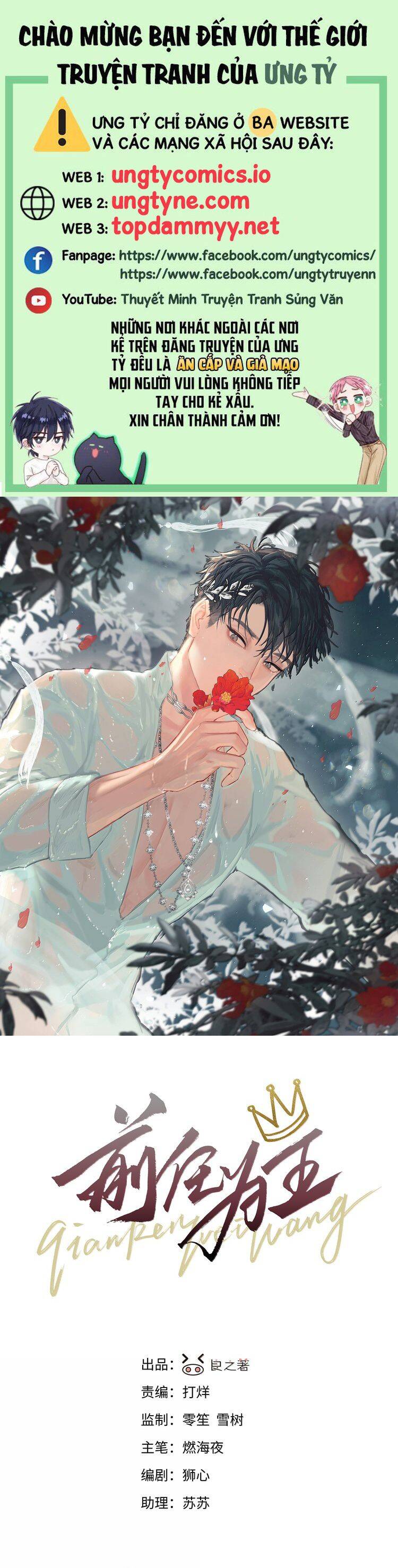 Tiền Nhiệm Vi Vương Chapter 95 - 2