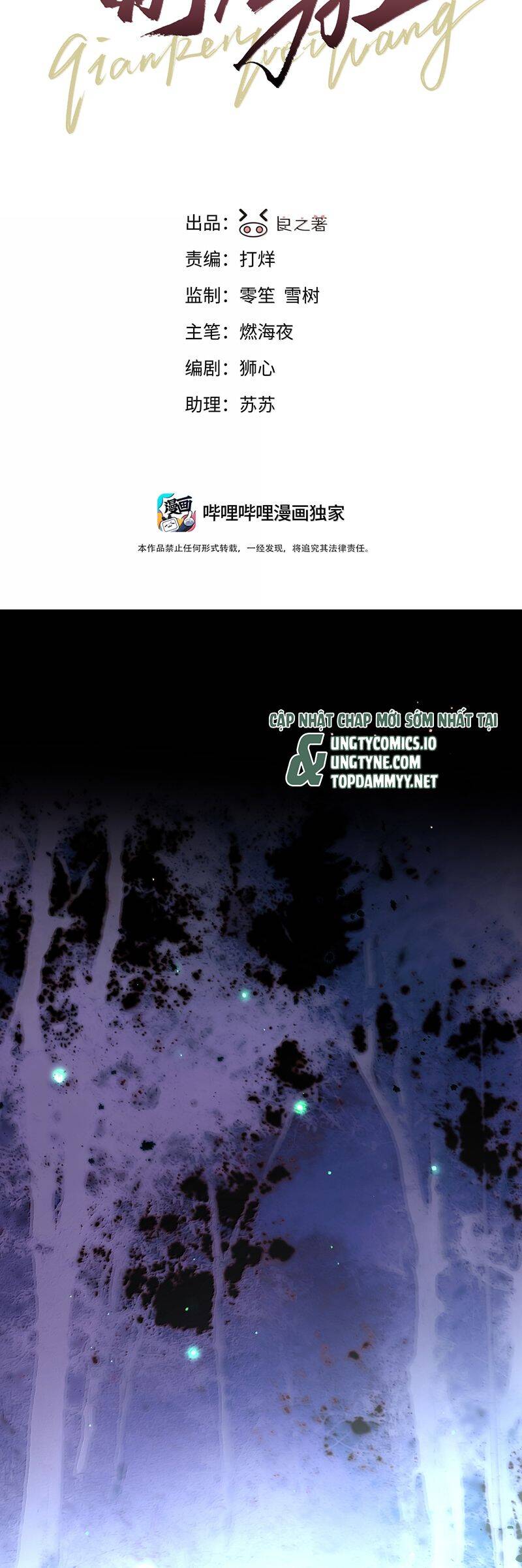 Tiền Nhiệm Vi Vương Chapter 96 - 3