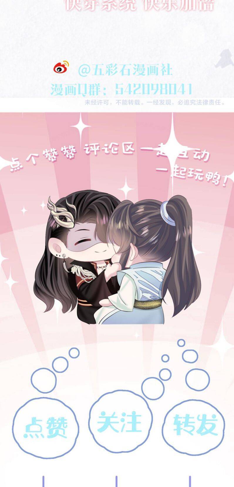 Tuyệt Mỹ Bạch Liên Online Dạy Học Chapter 117 - 35