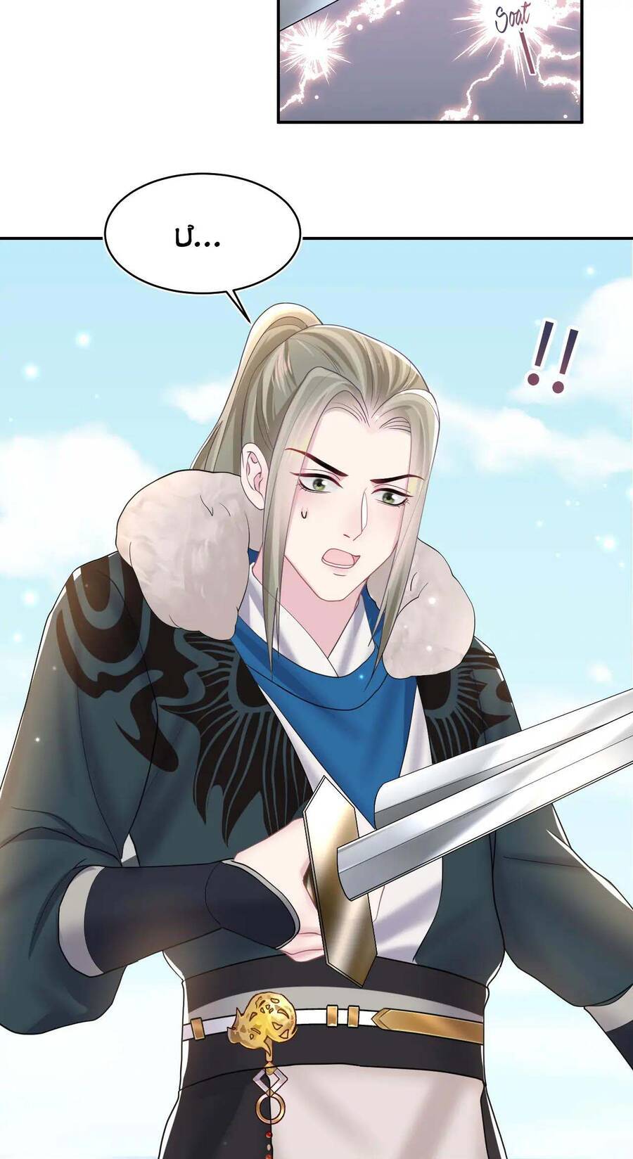 Tuyệt Mỹ Bạch Liên Online Dạy Học Chapter 118 - 26