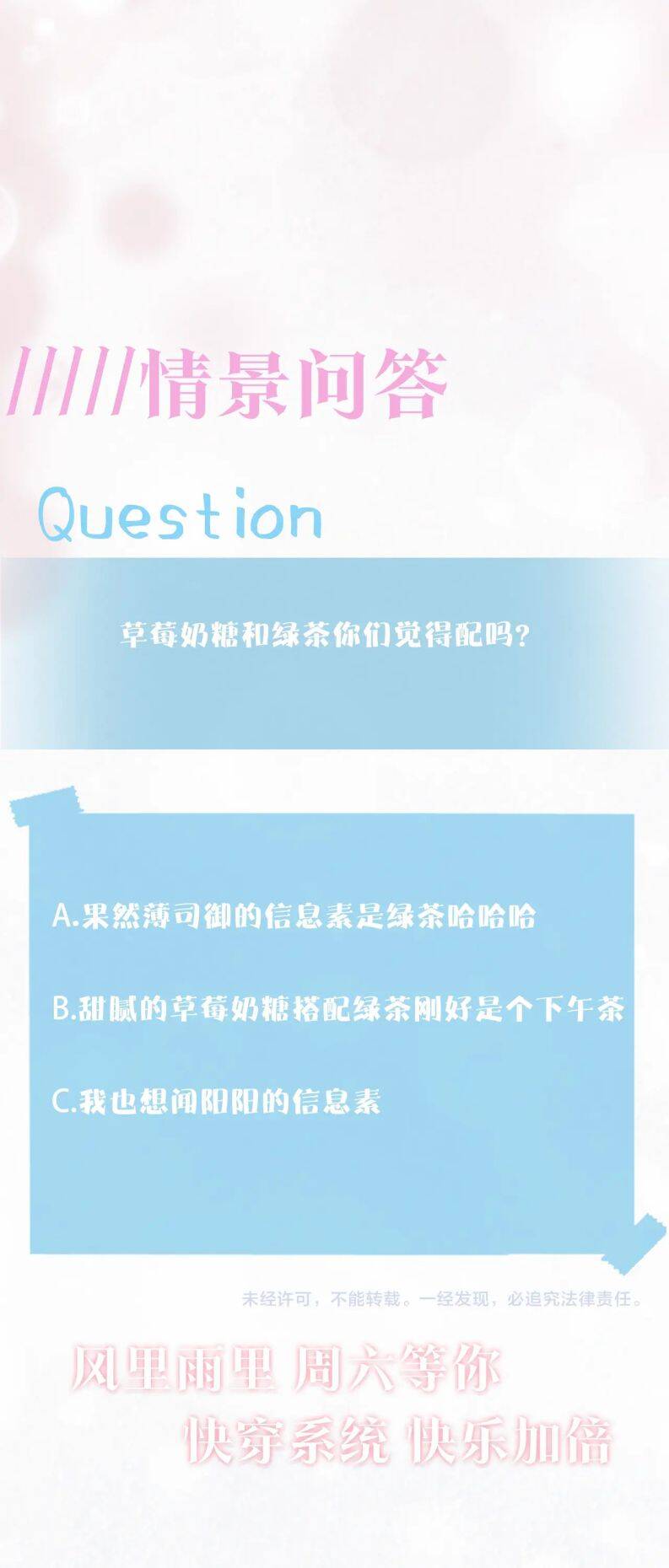 Tuyệt Mỹ Bạch Liên Online Dạy Học Chapter 124 - 28
